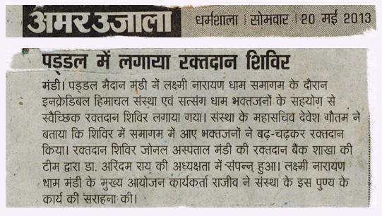 incredible-himachal-blood-donation-may2013-3